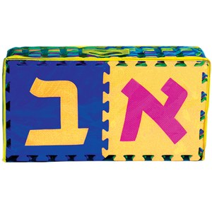 0283- Jumbo Alef  Bet Floor Mat 10" pieces