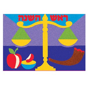 0330-RH- Rosh Hashanah Sand Art - Bulk