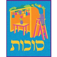 0330-SU- Sukkot Sand Art - Bulk (330SU)