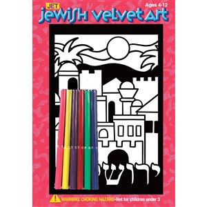 0343- Yerushalayim Velvet Art