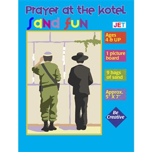 0400- Prayer at the Kotel Sand Fun