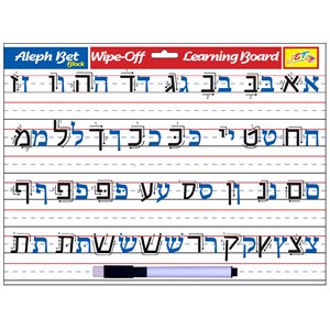 0718- Alef Bet Wipe-Off Learning Board