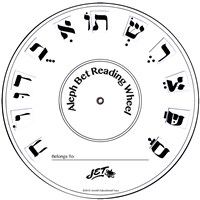 0719- Alef Bet Reading Wheel