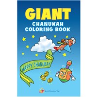 0960- Giant Chanukah Coloring Book