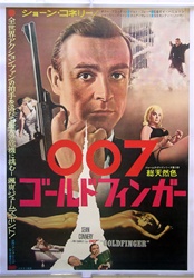Japanese Original Movie Poster Goldfinger
Vintage Movie Poster
James Bond