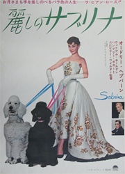 Japanese Movie Poster Sabrina
Vintage Movie Poster
Audrey Hepburn