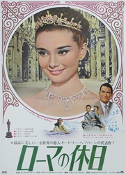 Japanese Movie Poster Roman Holiday
Vintage Movie Poster
Audrey Hepburn