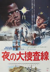 Japanese Movie Poster In The Heat Of The Night
Vintage Movie Poster
Sidney Portier