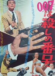 Japanese Movie Poster Dr. No
Vintage Movie Poster
James Bond