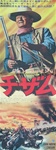 Japanese Movie Poster Chisum
Vintage Movie Poster
John Wayne