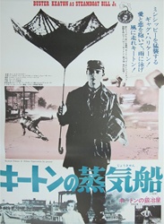 Japanese Movie Poster Steamboat Bill Jr.
Vintage Movie Poster
Buster Keaton