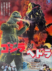 Japanese Movie Poster Godzilla vs. The Smog Monster
Vintage Movie Poster
Godzilla