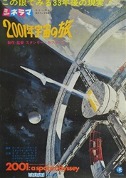 Japanese Movie Poster 2001 A Space Odyssey
Vintage Movie Poster
Stanley Kubrick
