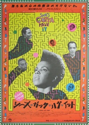 Japanese Movie Poster She's Gotta Have It
Vintage Movie Poster
Spike Lee