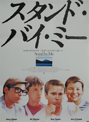 Japanese Movie Poster Stand By Me
Vintage Movie Poster
Rob Reiner