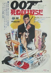 Japanese Movie Poster Live And Let Die
Vintage Movie Poster
Roger Moore