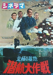 Japanese Movie Poster Ice Station Zebra
Vintage Movie Poster