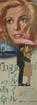 Japanese Movie Poster Umbrellas Of Cherbourg
Vintage Movie Poster
Catherine Deneuve