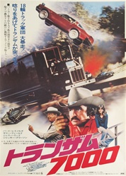 Japanese Movie Poster Smokey And The Bandit
Vintage Movie Poster
Burt Reynolds