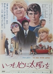 Japanese Movie Poster To Sir With Love
Vintage Movie Poster
Sidney Poitier