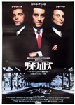 Japanese Movie Poster Goodfellas
Vintage Movie Poster
Robert De Niro