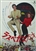 Japanese Movie Poster Viva Las Vegas
Vintage Movie Poster
Elvis Presley