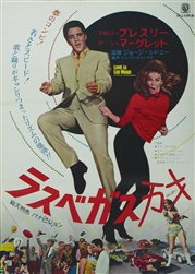 Japanese Movie Poster Viva Las Vegas
Vintage Movie Poster
Elvis Presley