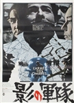 Japanese Movie Poster Army Of Shadows
Vintage Movie Poster
Melville