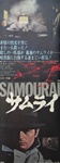 Japanese Movie Poster Le Samourai
Vintage Movie Poster
Melville