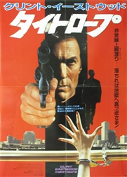 Japanese Movie Poster Tightrope
Vintage Movie Poster
Clint Eastwood