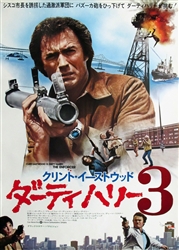 Japanese Movie Poster The Enforcer
Vintage Movie Poster
Clint Eastwood