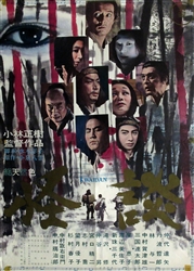 Japanese Movie Poster Kwaidan
Vintage Movie Poster
Kobayashi