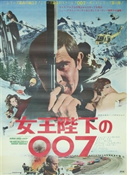 Japanese Movie Poster On Her Majesty's Secret Service
Vintage Movie Poster
James Bond