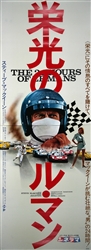 Japanese Movie Poster Le Mans
Vintage Movie Poster
Steve McQueen
