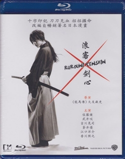 Rurouni Kenshin (Live Action) Blu-ray (Rental)
