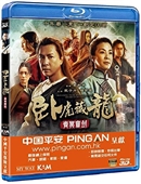 Crouching Tiger, Hidden Dragon: The Sword of Destiny 3D Blu-ray (Rental)