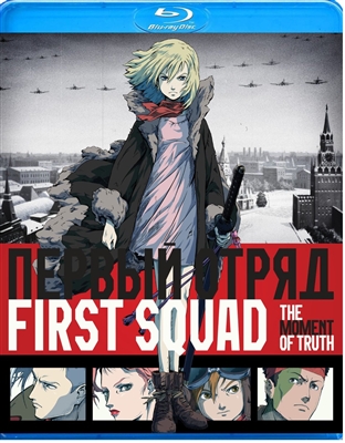 First Squad 09/15 Blu-ray (Rental)