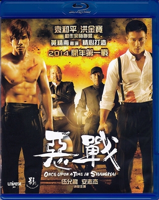 Once Upon A Time In Shanghai 01/17 Blu-ray (Rental)