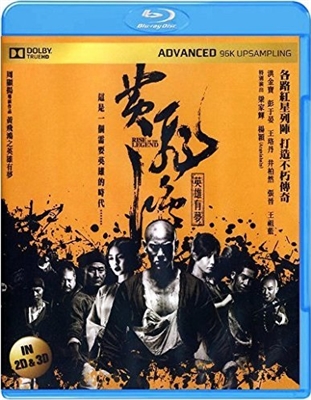 Rise of the Legend 2D+3D 03/16 Blu-ray (Rental)