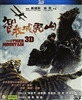 Taking of Tiger Mountain 3D Blu-ray (Rental)