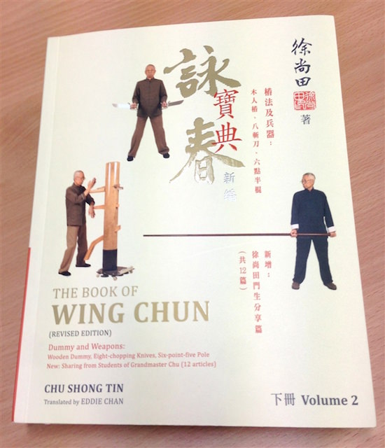 Chu Shong Tin - 2013 Book of Wing Chun Vol 2 (Revised Edition)