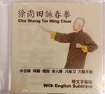 Chu Shong Tin - Ving Tsun Kuen DVD - RARE Wing Chun Video! - English