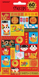 Chinese New Year Sticker Sheet | Party Supplies