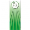 Lamb Light Banner 1.2m x 0.5m