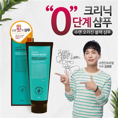 Suuen Origin Black Protein Volume Shampoo ì²­ë‹´ë™ ë²”í˜¸ ì›ìž¥