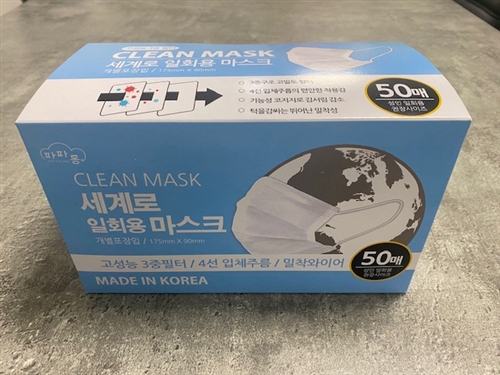 Made In Korea Dental Mask (MB Filter) 50ea