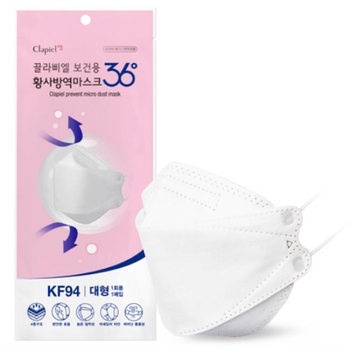 (500pcs) Clapiel KF94 Prevent Micro Dust Mask (FDA)