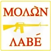 VIEW Molon Labe