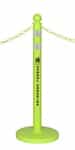 Safety Green Stanchion with DOT Approved Reflective Stripe