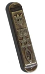 Brass Mezuzah